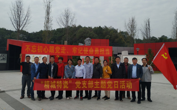 和记娱乐党支部开展“不忘初心、牢记使命”主题党日运动
