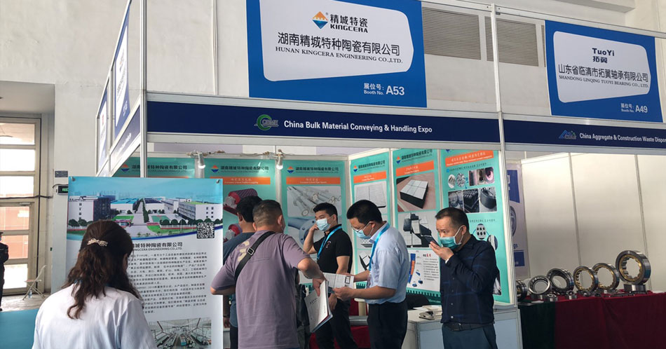 湖南和记娱乐2021年北京矿颐魅展CIME完美收官