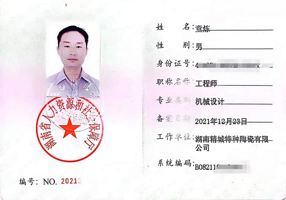 和记娱乐·H88(中国游)怡情博娱官网