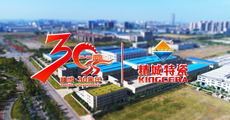 三十载初心不忘，迎向阳高昂前行——热烈庆祝和记娱乐特瓷2023年产销大会圆满召
