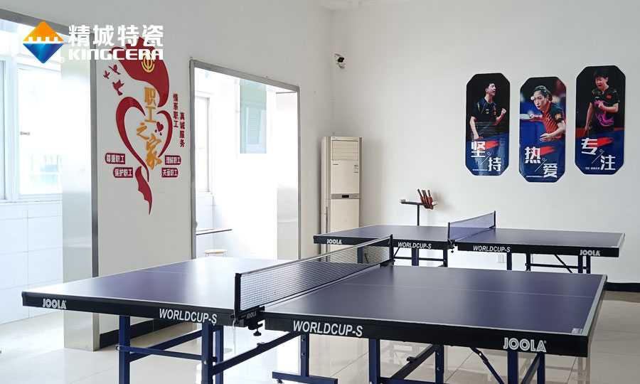 和记娱乐特瓷职工之家