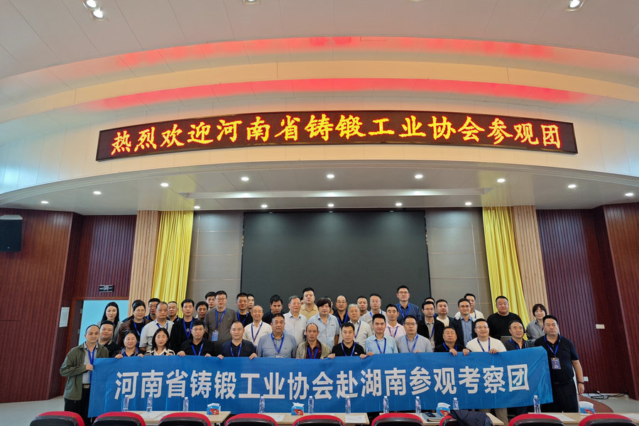 河南省铸锻工业协会到访和记娱乐特瓷