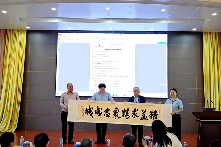 河南省铸锻工业协会到访和记娱乐特瓷