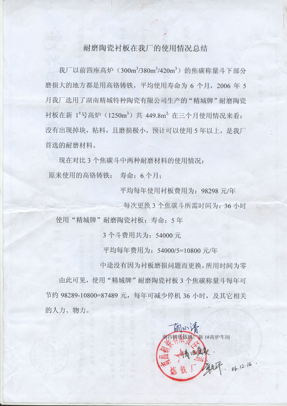 和记娱乐·H88(中国游)怡情博娱官网