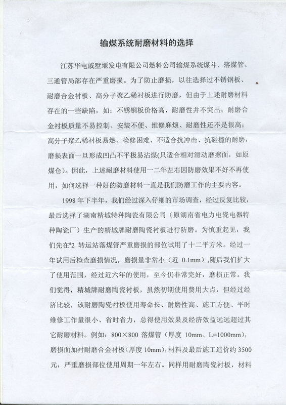 和记娱乐·H88(中国游)怡情博娱官网