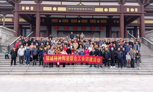 和记娱乐特瓷2021年团建运动